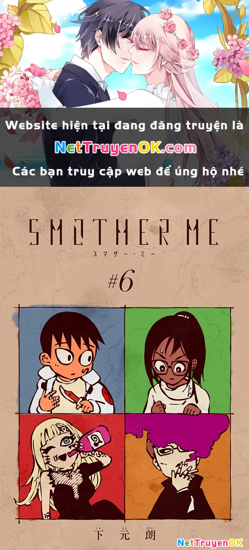 Smother Me Chapter 6 - Next Chapter 7