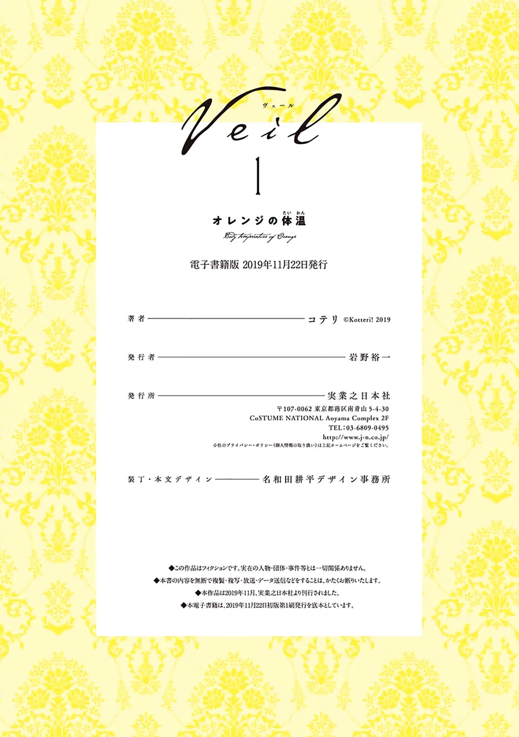 Veil Chapter 14 - Next Chapter 15