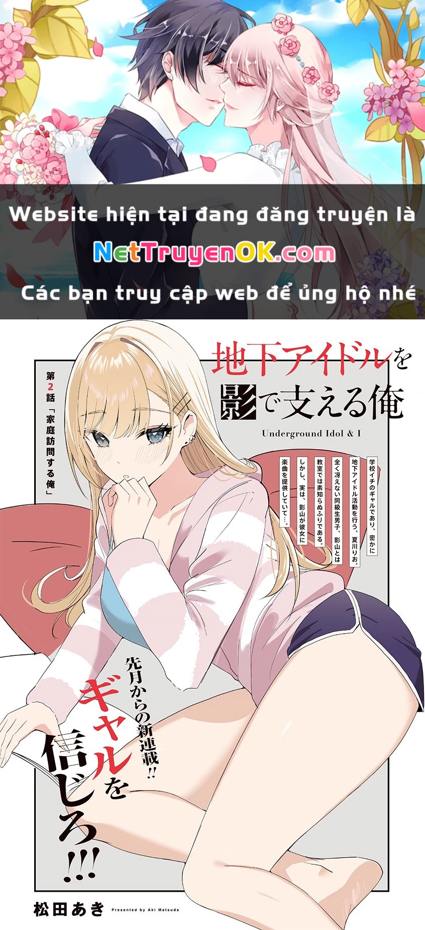 Chika Idol wo Kage de Sasaeru Ore-Kageyama Chapter 3 - Next Chapter 4