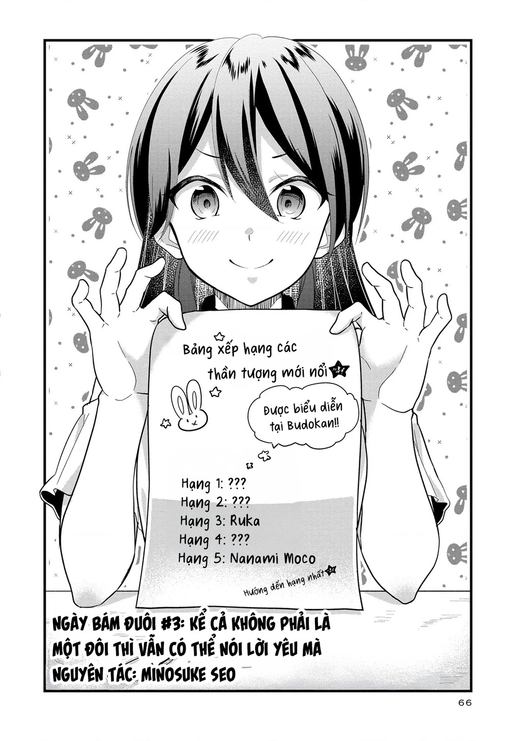 Idol tôi yêu thích giờ lại là kẻ bám đuôi tôi kìa! Chapter 3 - Next 