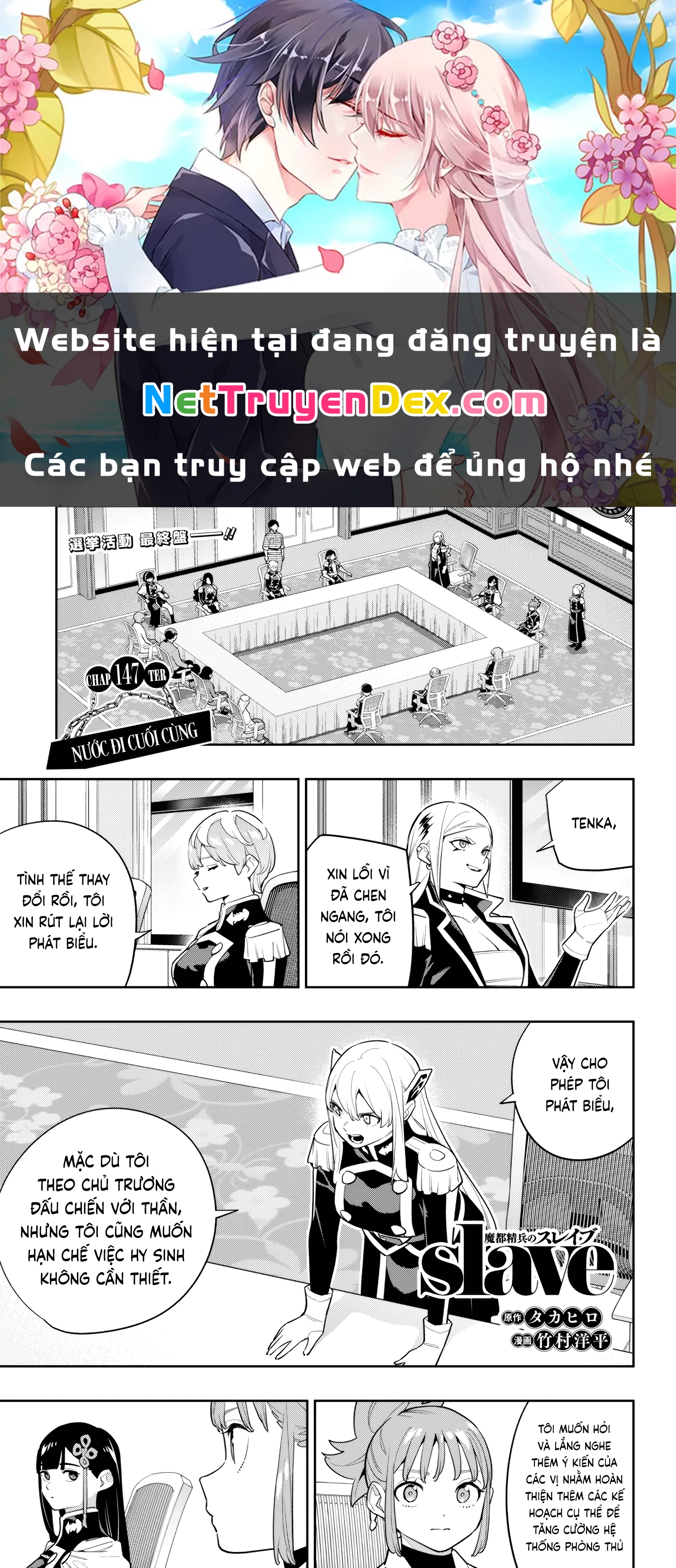 Demon Slave Chapter 147 - Trang 2