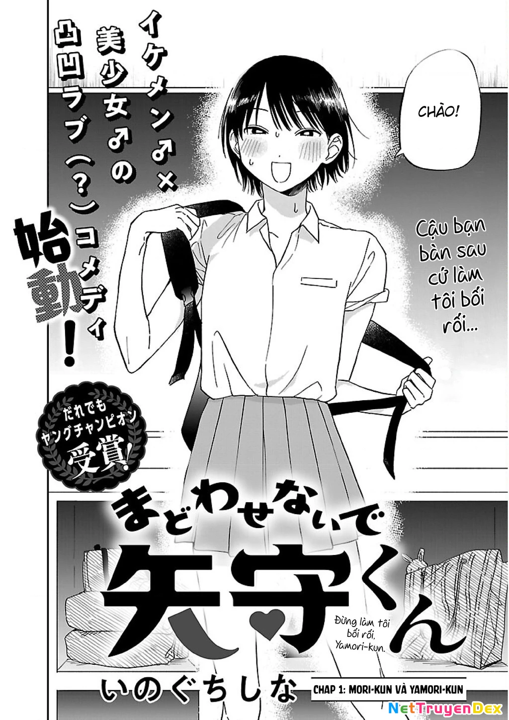 Đừng Làm Tôi Bối Rối, Yamori-kun! Chapter 1 - Next Chapter 2