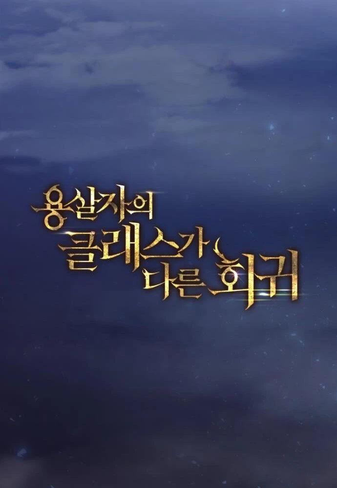 Sát Long Nhân Hồi Quy Siêu Việt Chapter 17 - Trang 4