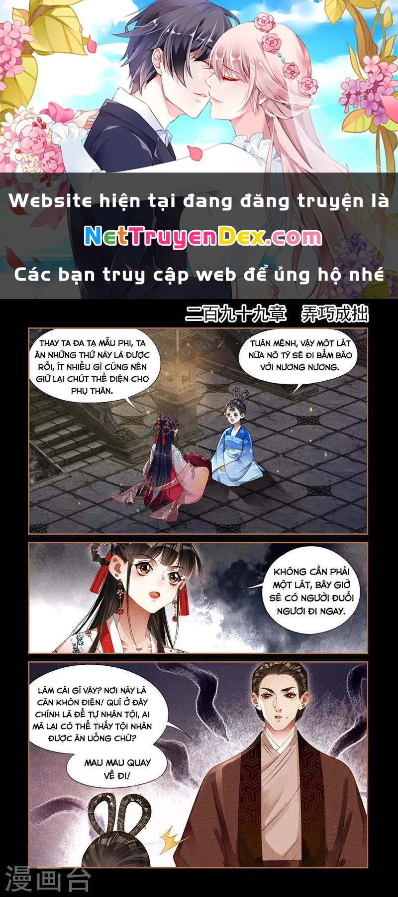 Thần Y Đích Nữ Chapter 299 - Next Chapter 300