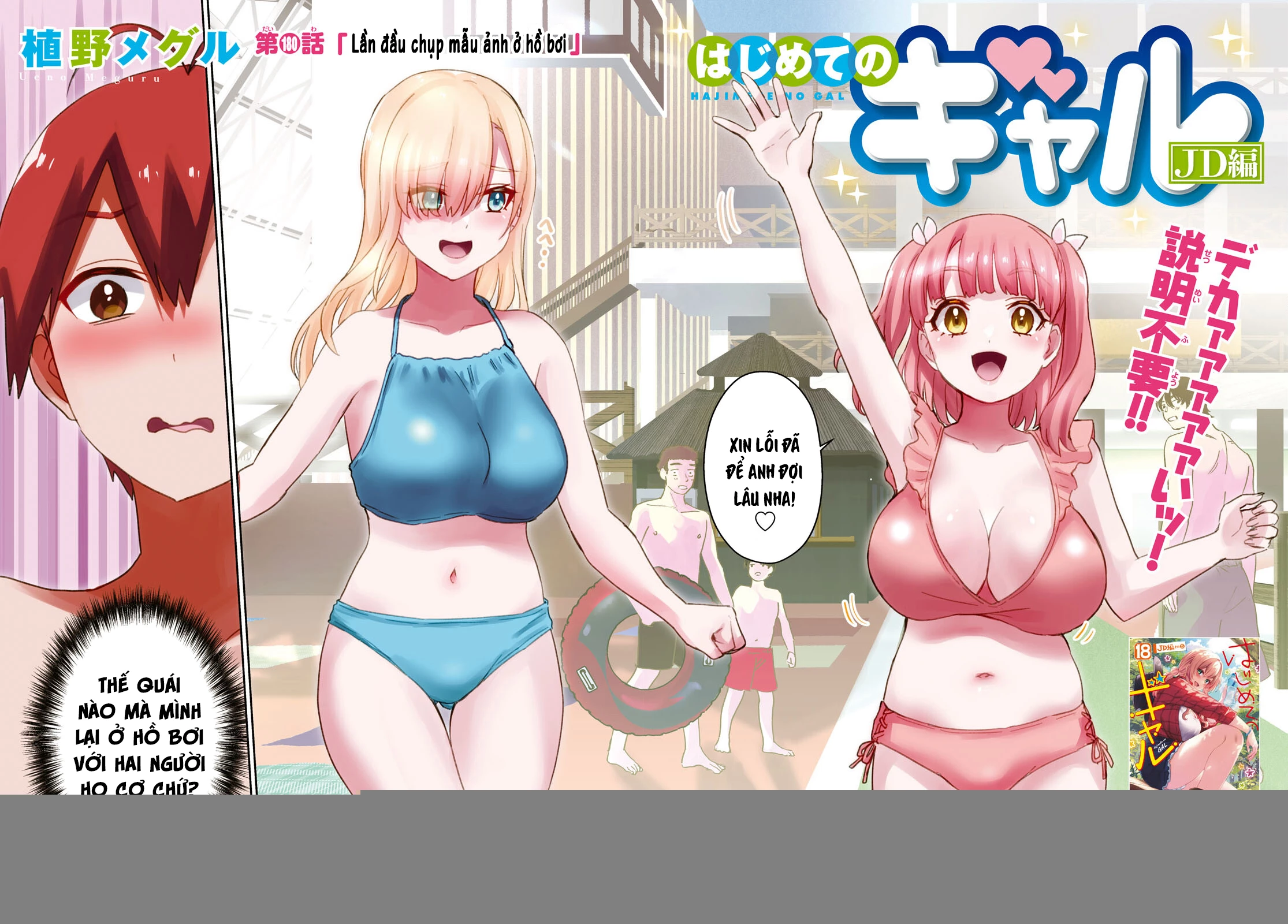 Hajimete No Gal Chapter 180 - Next Chapter 181