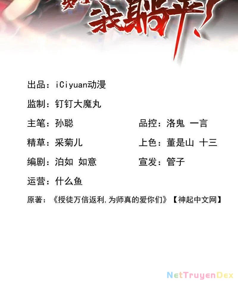 Đệ Tử Tu Luyện Còn Ta Thì Lười Biếng Chapter 146 - Trang 4