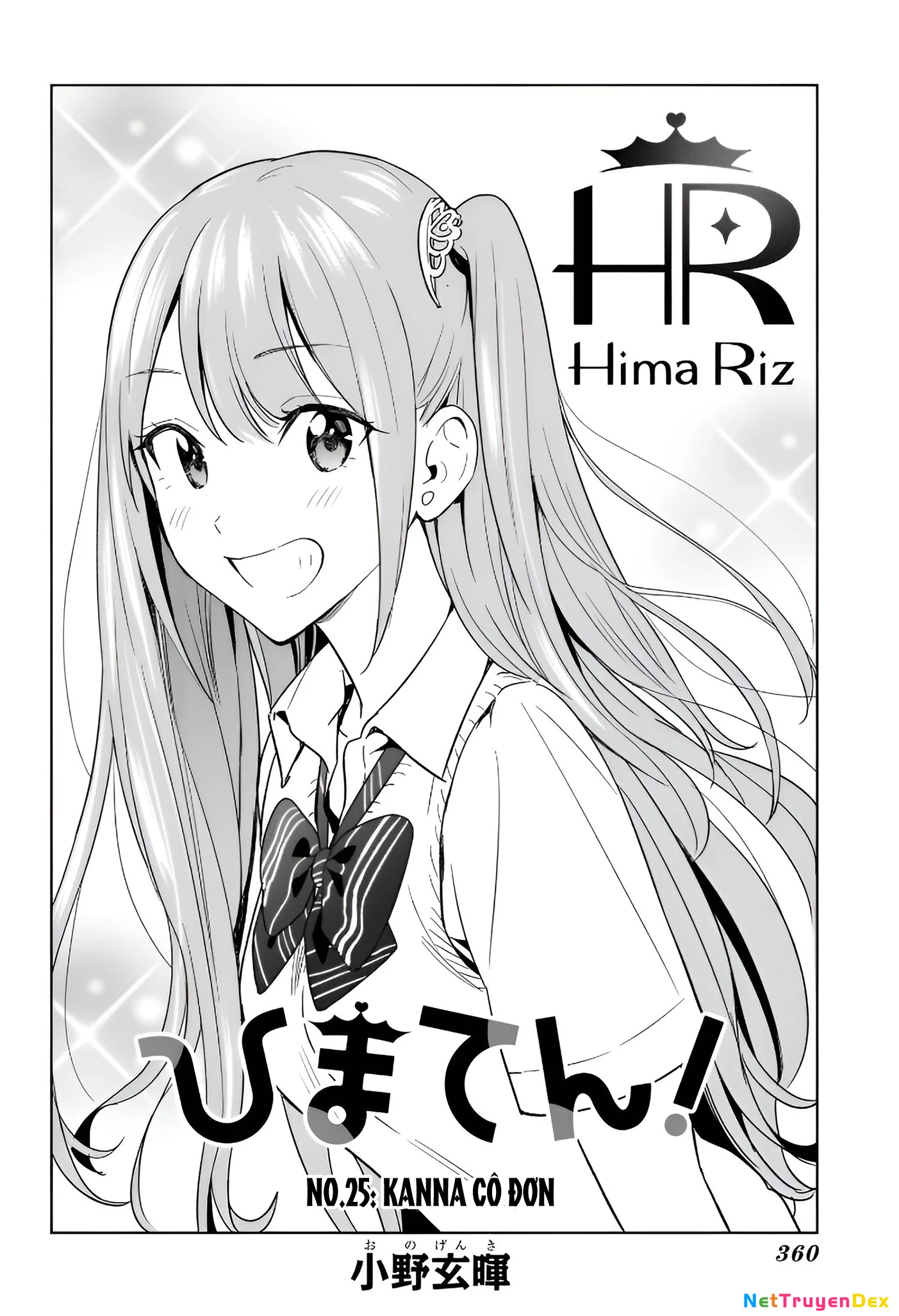 Himaten Chapter 25 - Next Chapter 26