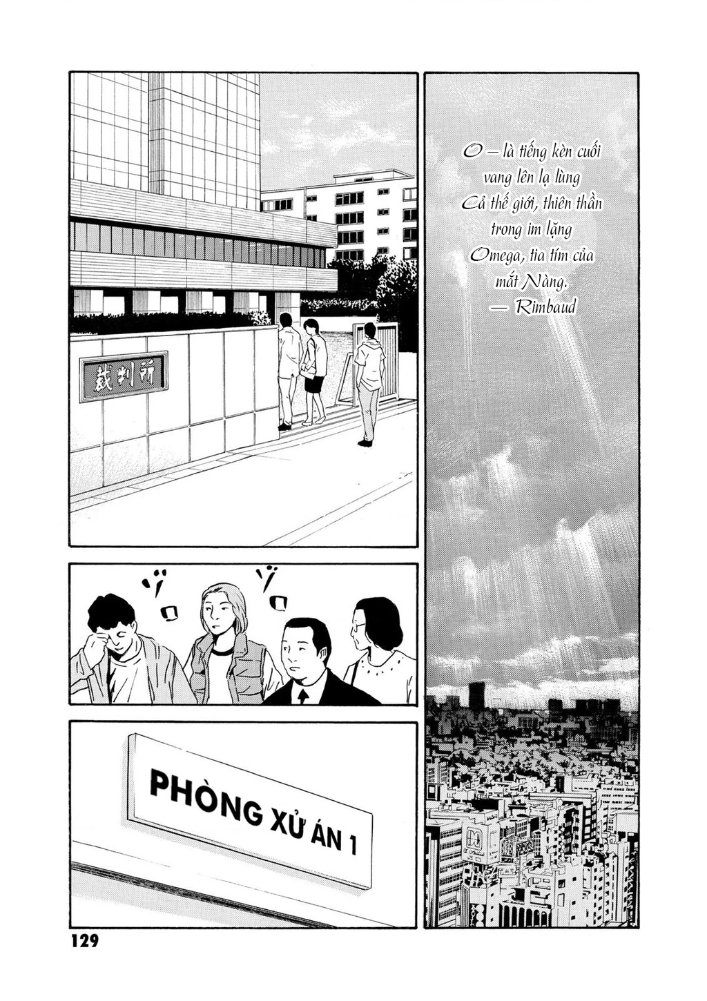 The Kurosagi Corpse Delivery Service Chapter 81 - Next Chapter 82