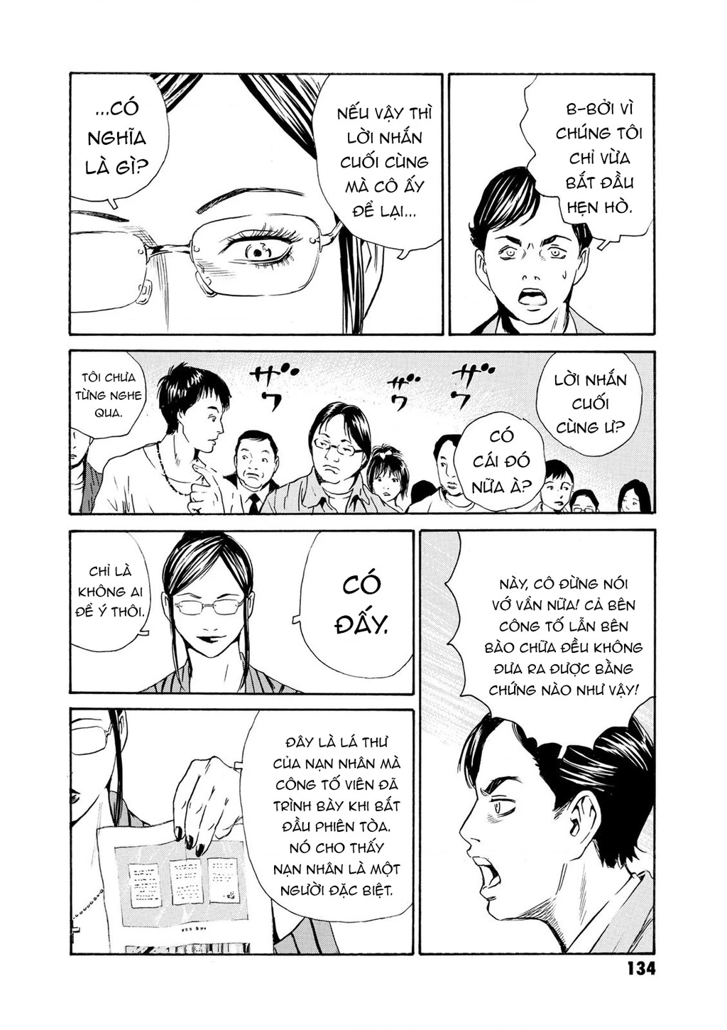 The Kurosagi Corpse Delivery Service Chapter 81 - Next Chapter 82