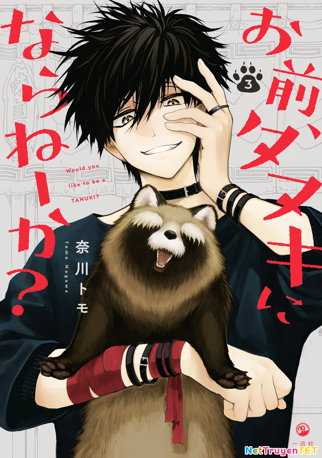 Tanuki Chapter 22 - Trang 2