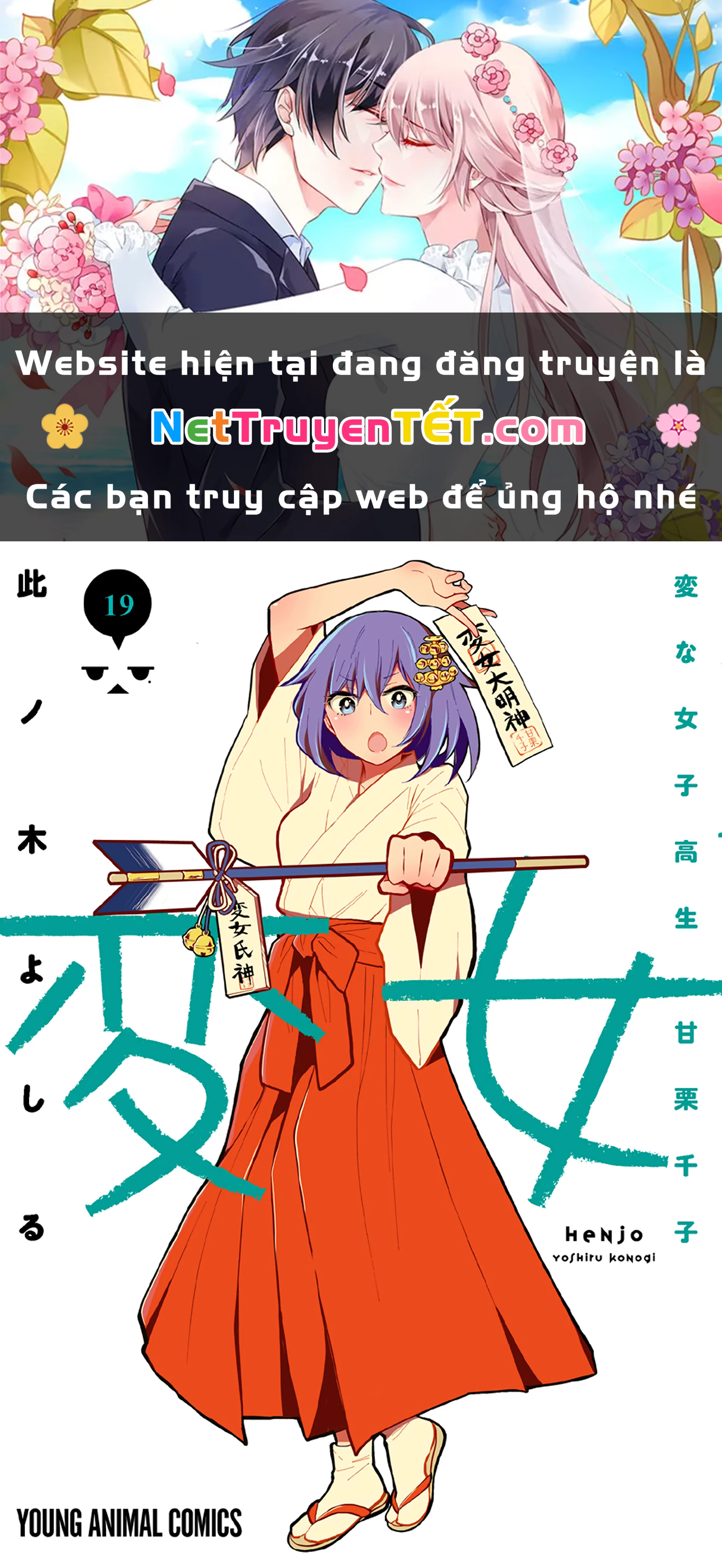 Henjo - Hen Na Joshi Kousei Amaguri Chiko Chapter 126.5 - Next Chapter 126.5