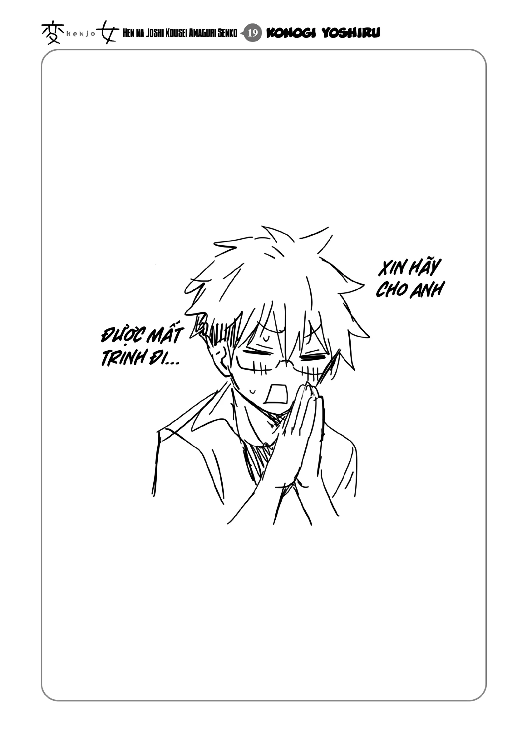Henjo - Hen Na Joshi Kousei Amaguri Chiko Chapter 126.5 - Next Chapter 126.5