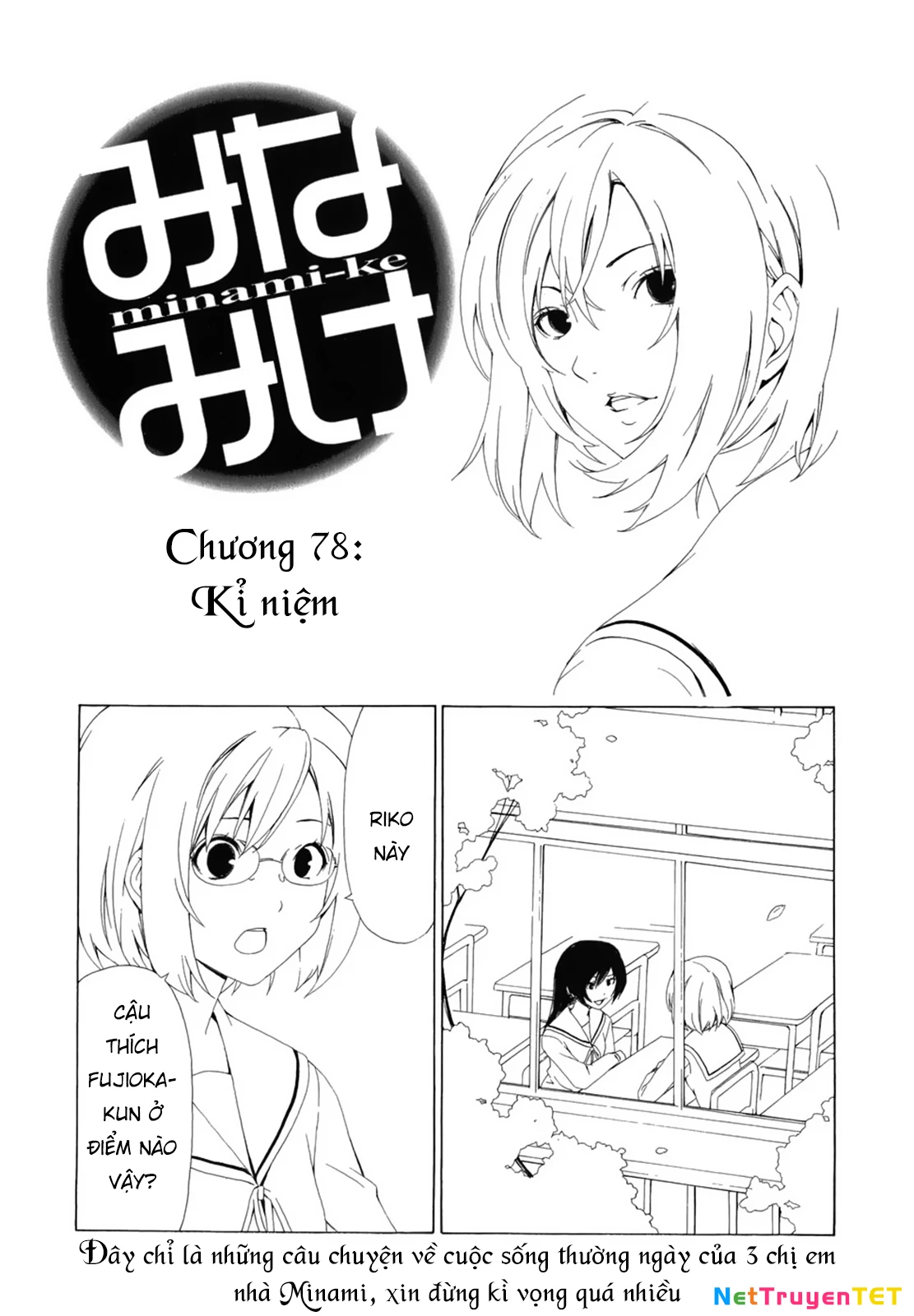 Minami-Ke Chapter 78 - Next Chapter 78