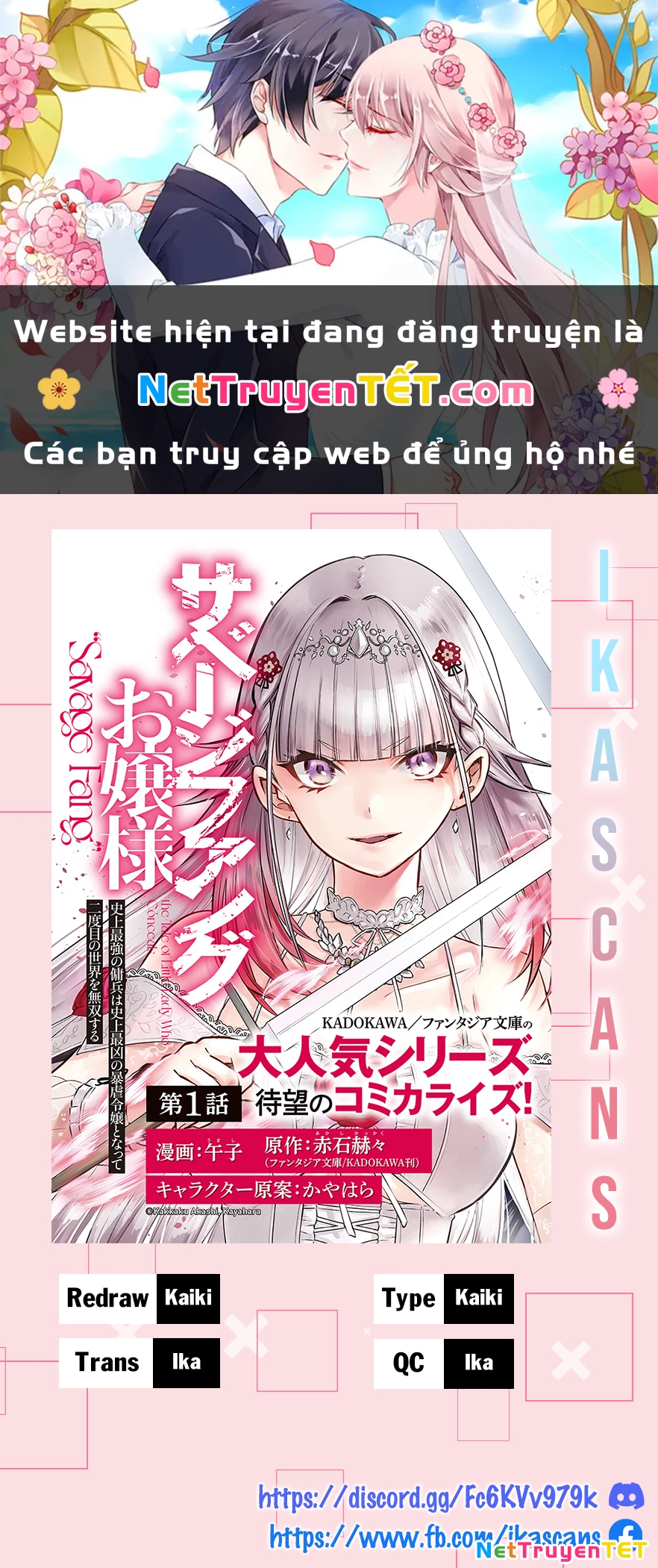 savage fang ojou-sama: shijou saikyou no youhei wa shijou saikyou no bougyaku reijou to natte ni dome no sekai o musou suru Chapter 25 - Next 