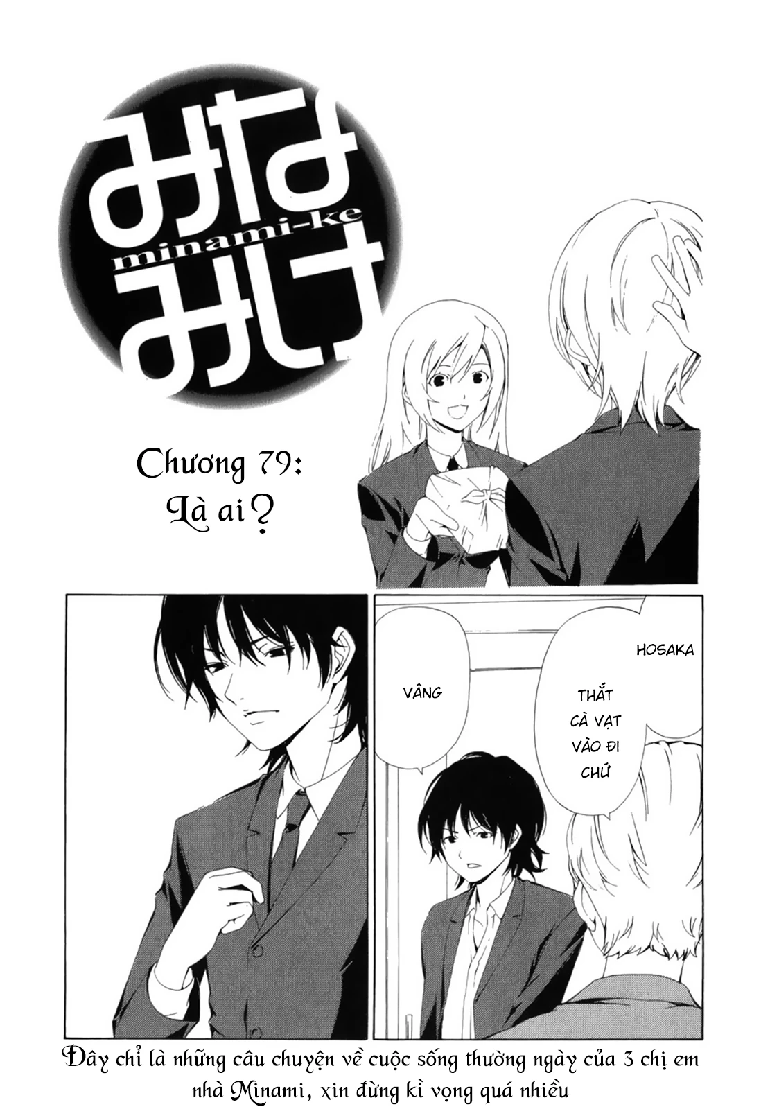 Minami-Ke Chapter 79 - Next Chapter 80