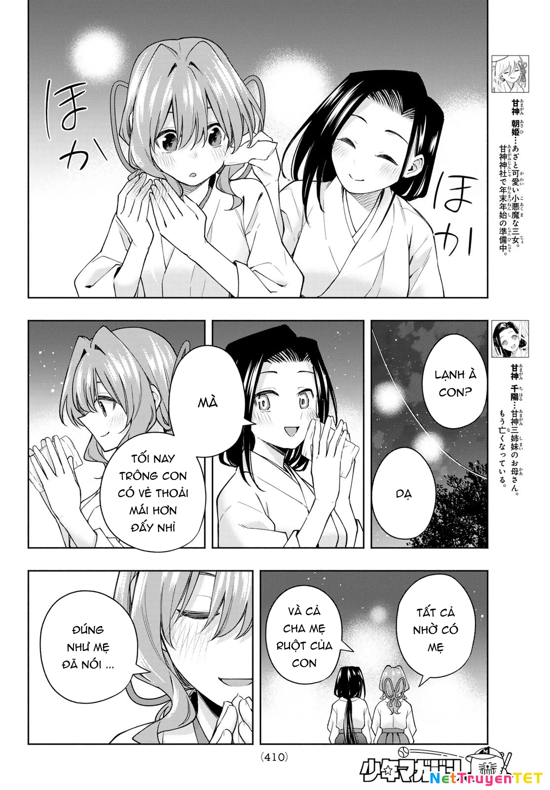 Amagami-San Chi No Enmusubi Chapter 166 - Next Chapter 167