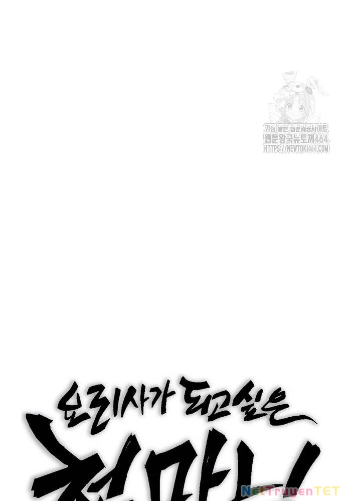 Chúa Quỷ Muốn Trở Thành Đầu Bếp Chapter 33 - Trang 2