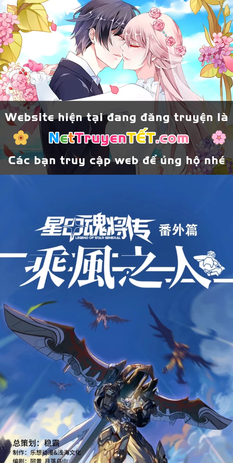 Tinh Giáp Hồn Tướng Ngoại truyện 3 - Trang 2