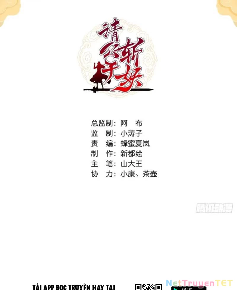 Mời công tử trảm yêu Chapter 64 - Trang 3