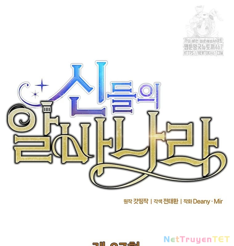 Trở Thành Nhân Viên Cho Các Vị Thần Chapter 87 - Trang 4