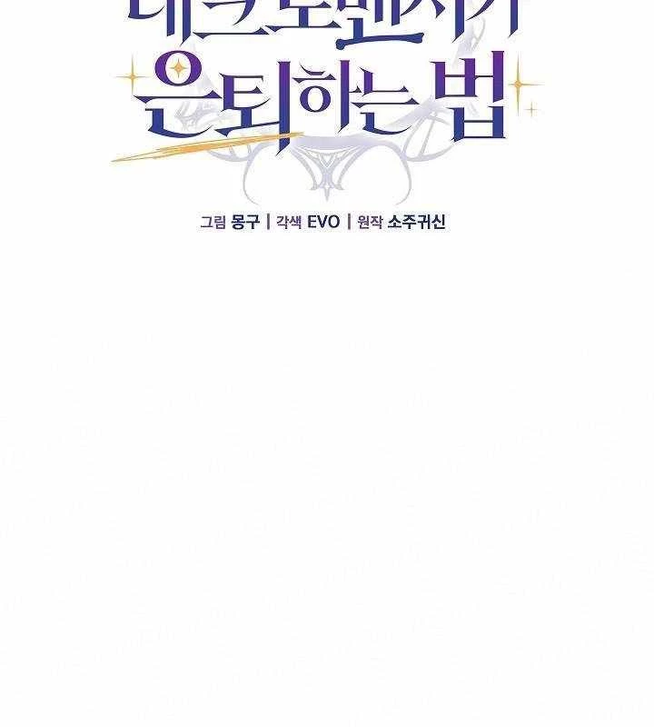Cách Một Tử Linh Sư Cấp Thảm Họa Nghỉ Hưu Chapter 18 - Trang 4