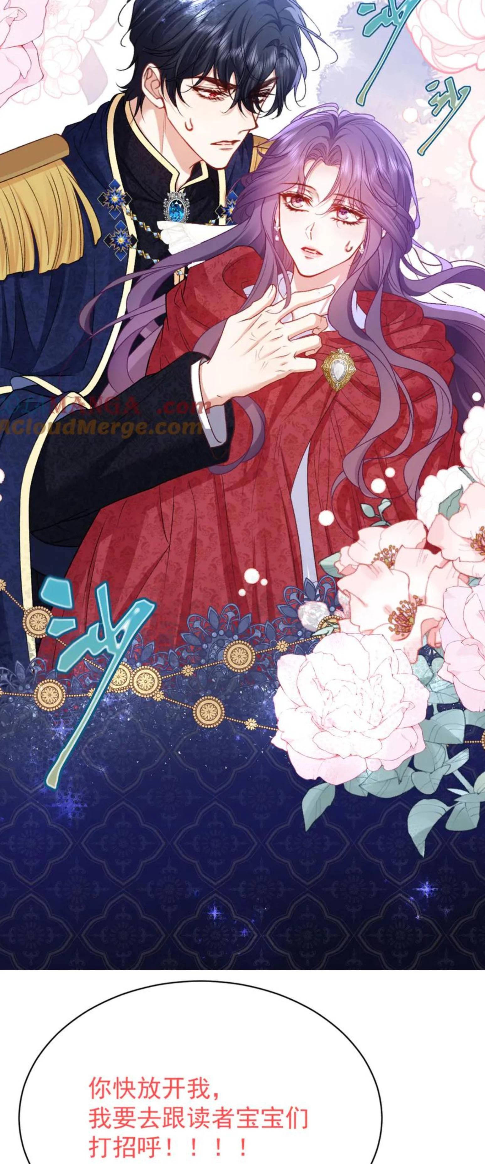 Tôi Đã Tỏ Tình Với Kẻ Thù Nguy Hiểm Chapter 27 - Trang 3