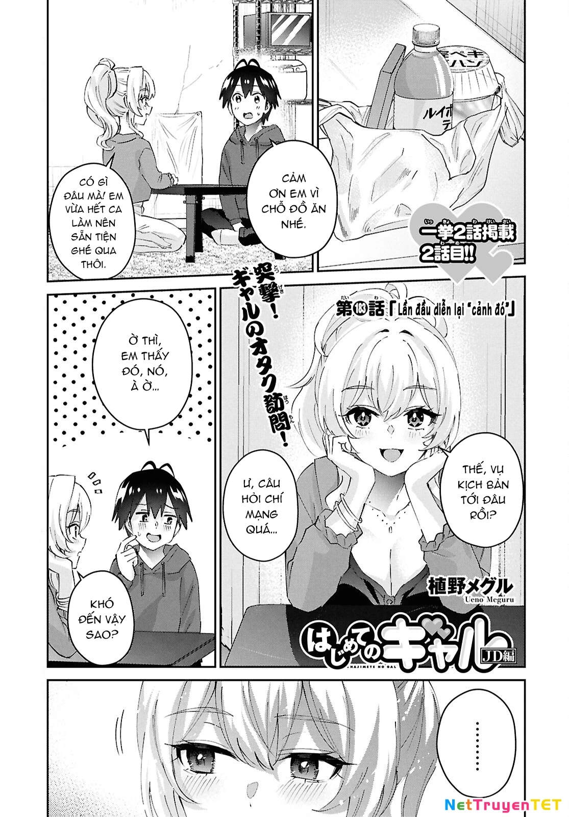 Hajimete No Gal Chapter 183 - Next Chapter 184