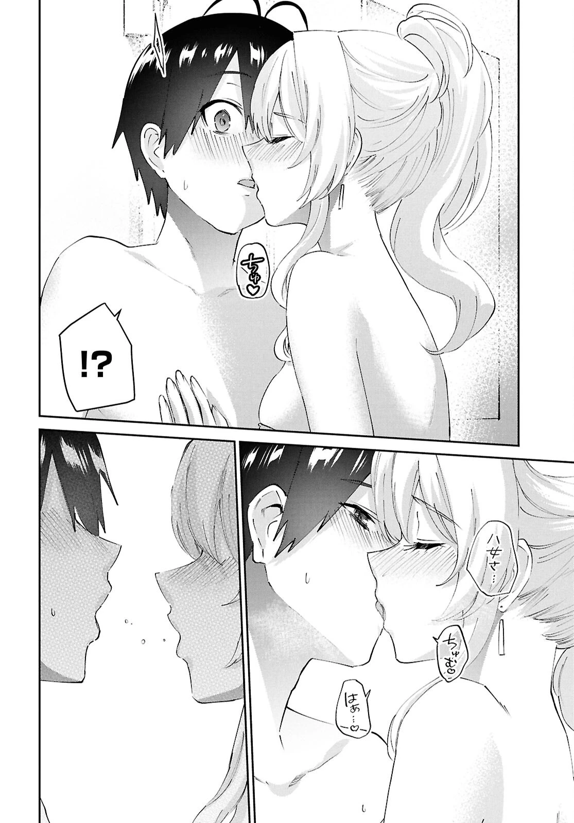 Hajimete No Gal Chapter 183 - Next Chapter 184