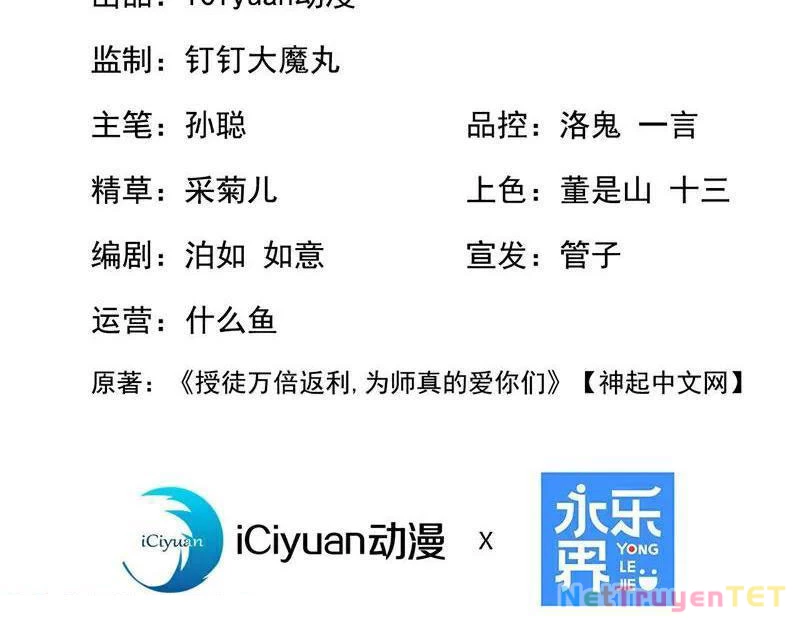 Đệ Tử Tu Luyện Còn Ta Thì Lười Biếng Chapter 154 - Trang 4