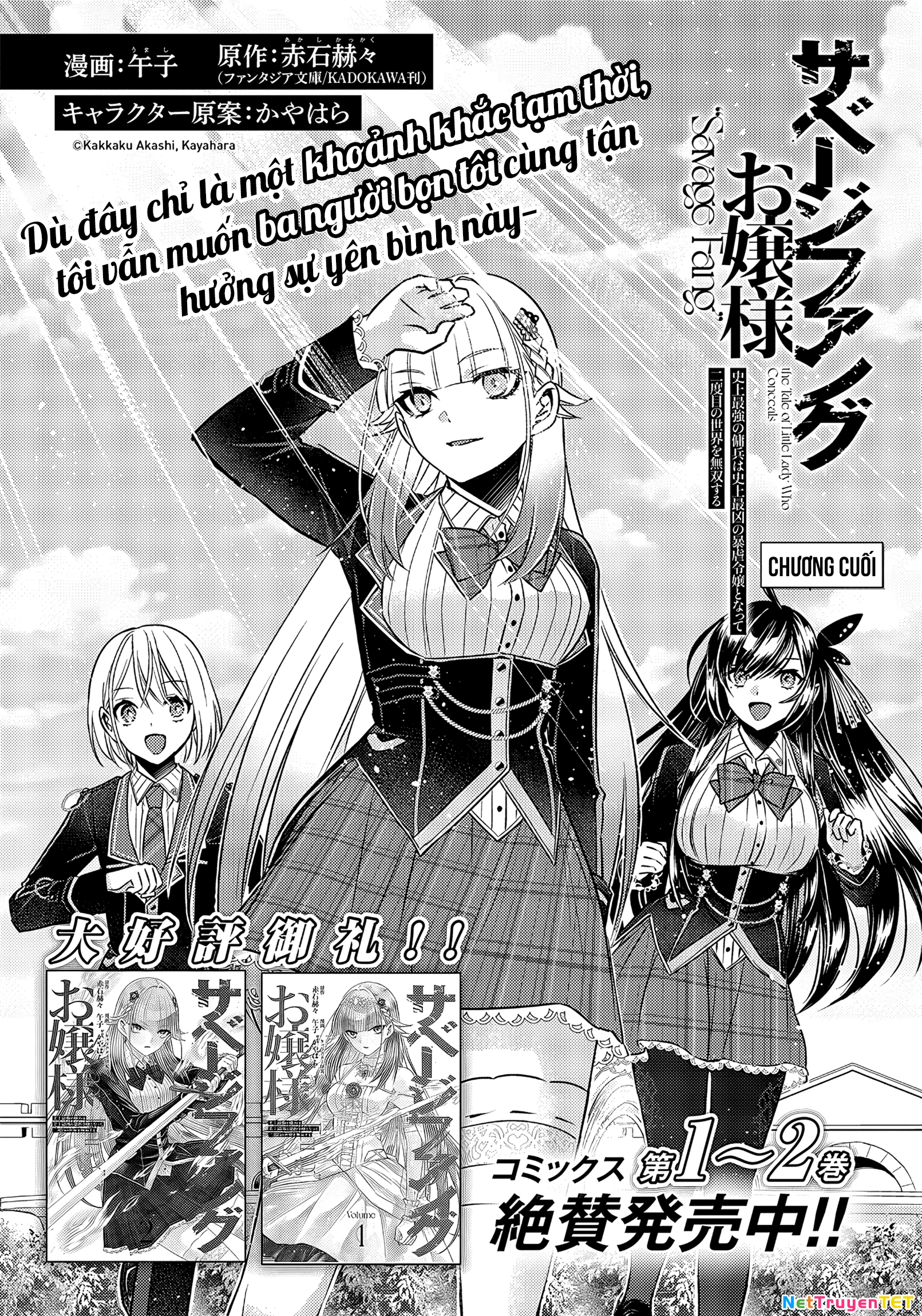 Savage Fang Ojou-Sama: Shijou Saikyou No Youhei Wa Shijou Saikyou No Bougyaku Reijou To Natte Ni Dome No Sekai O Musou Suru Chapter 26 - Trang 2