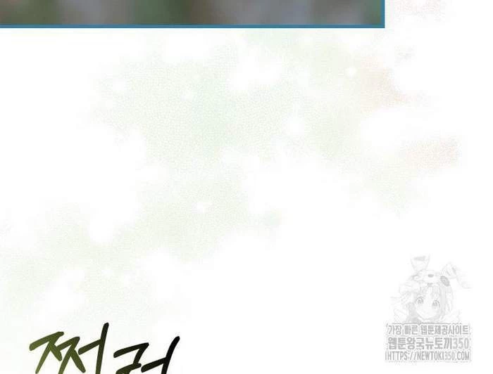 Trở Thành Đệ Tử Nhỏ Tuổi Nhất Phái Hoa Sơn Chapter 19 - Next Chapter 20