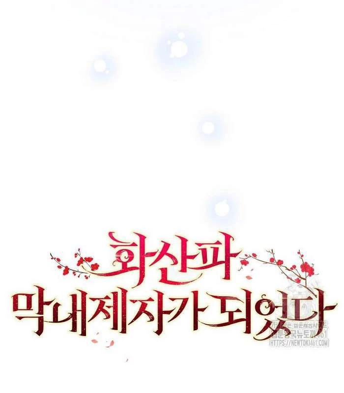 Trở Thành Đệ Tử Nhỏ Tuổi Nhất Phái Hoa Sơn Chapter 24 - Trang 3