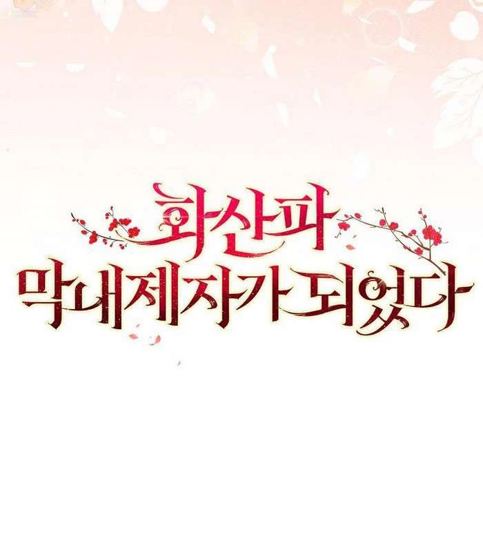 Trở Thành Đệ Tử Nhỏ Tuổi Nhất Phái Hoa Sơn Chapter 27 - Trang 3