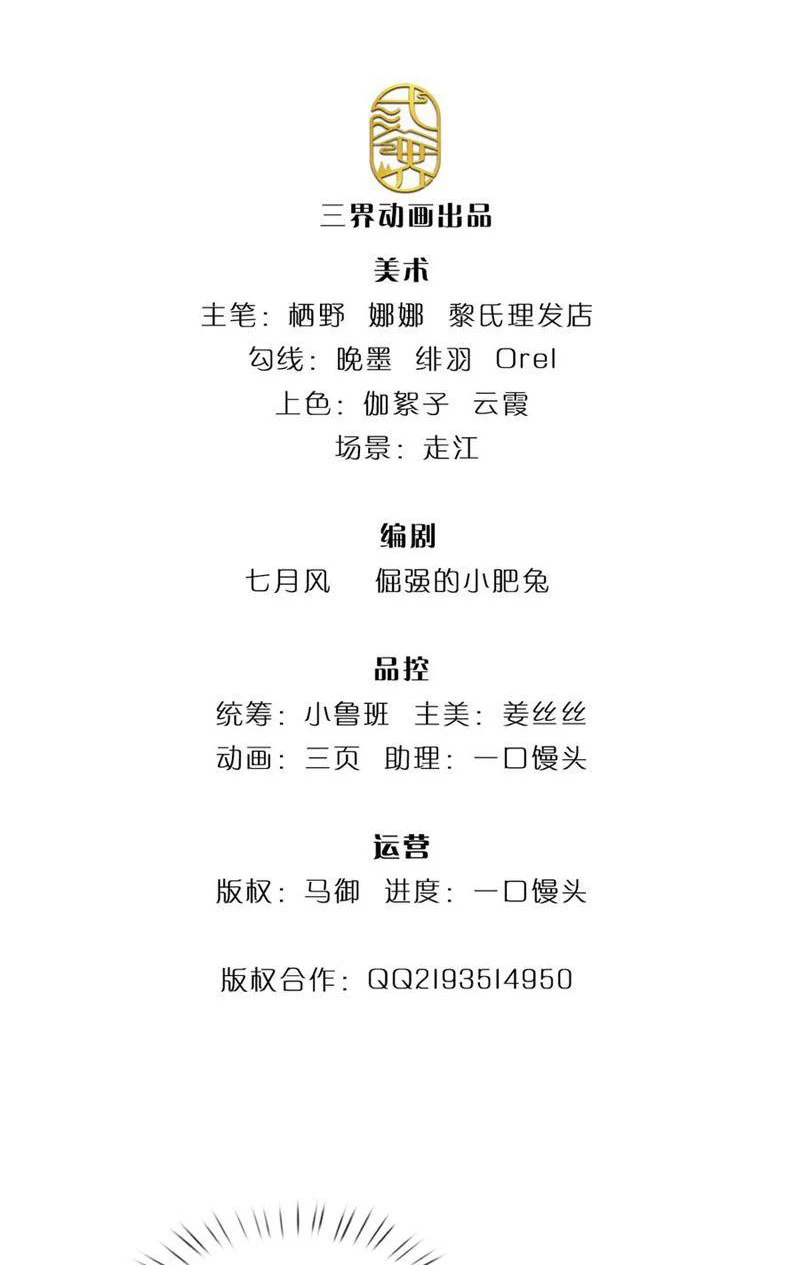 Tôi Có Thể Nuốt Chửng Vạn Vật Chapter 45 - Next Chapter 46