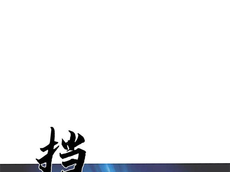 Tôi Có Thể Nuốt Chửng Vạn Vật Chapter 50 - Trang 3