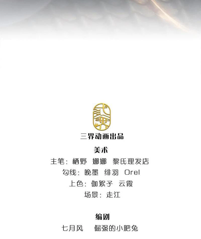 Tôi Có Thể Nuốt Chửng Vạn Vật Chapter 70 - Next Chapter 71