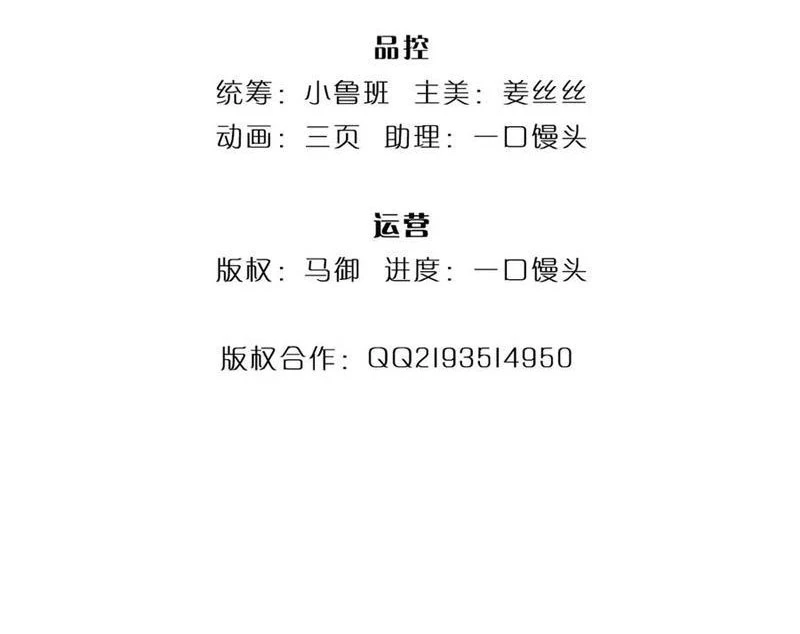 Tôi Có Thể Nuốt Chửng Vạn Vật Chapter 76 - Trang 4