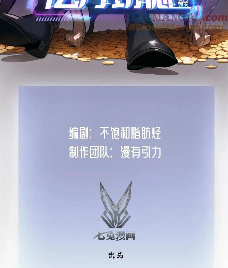 Trò Chơi Quỷ Dị: Ta Dựa Vào Vô Số Công Đức Khắc Thông Quan Chapter 103 - Trang 4