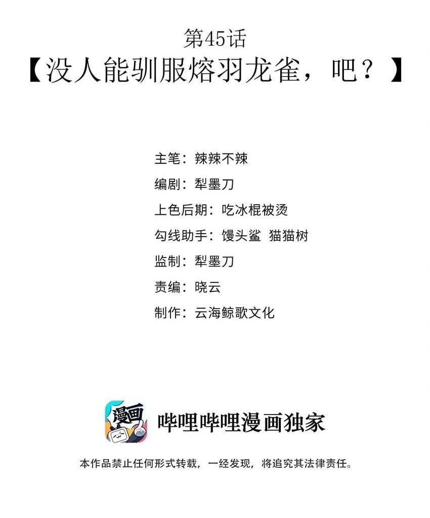 Anh Hùng Giai Cấp Tư Sản Chapter 45 - Trang 2