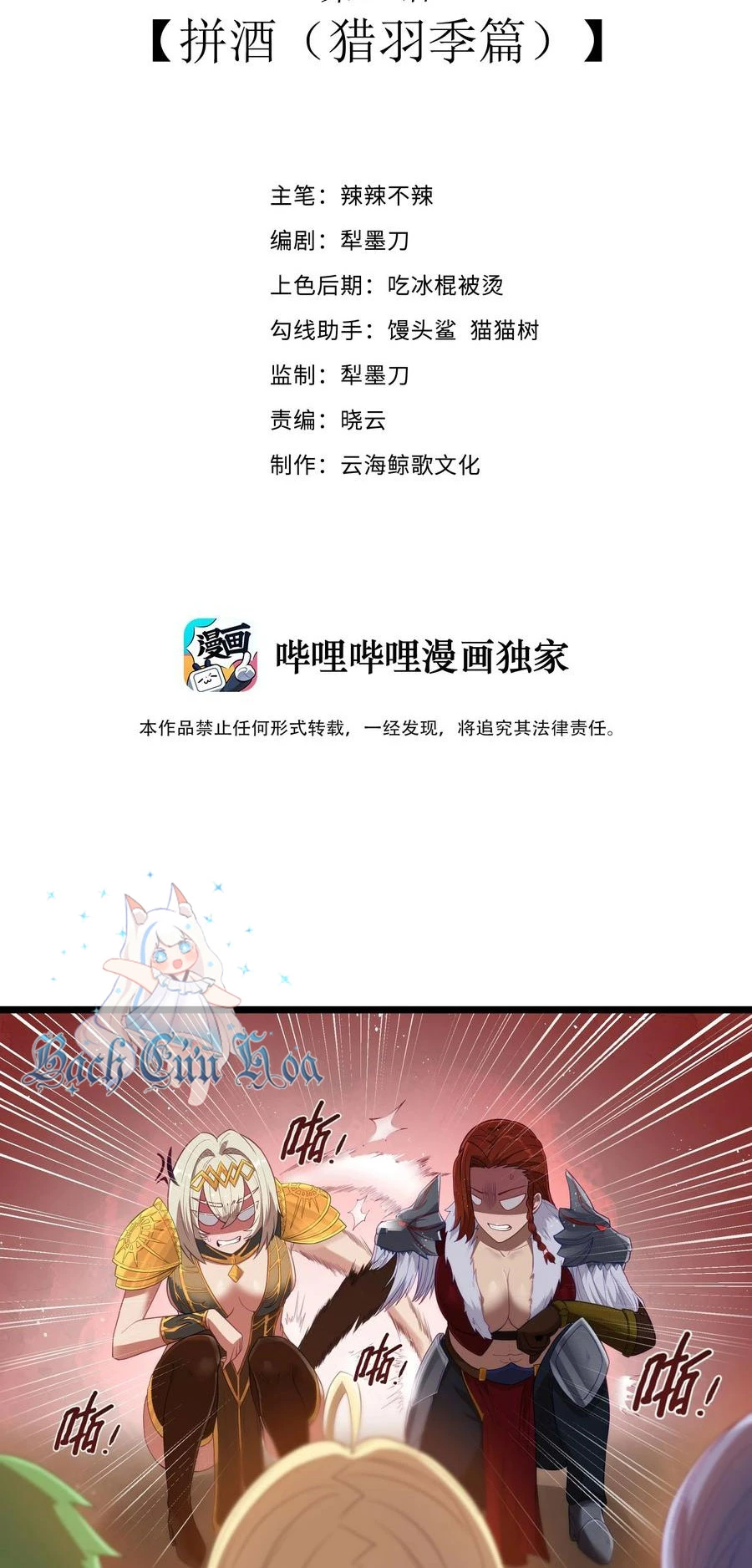 Anh Hùng Giai Cấp Tư Sản Chapter 54 - Next Chapter 54