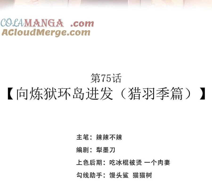 Anh Hùng Giai Cấp Tư Sản Chapter 75 - Trang 2