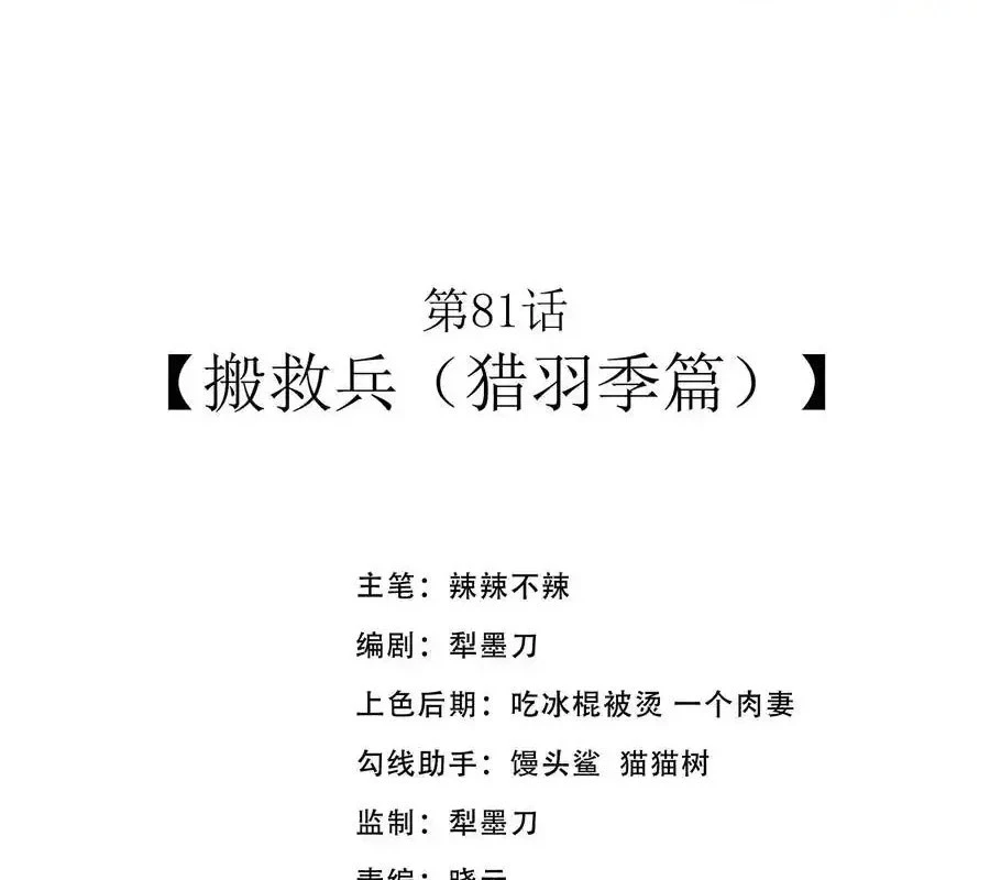 Anh Hùng Giai Cấp Tư Sản Chapter 81 - Trang 4