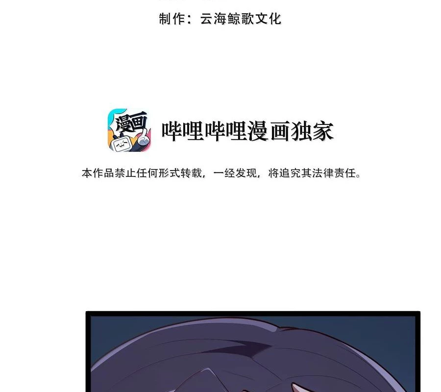 Anh Hùng Giai Cấp Tư Sản Chapter 84 - Trang 2