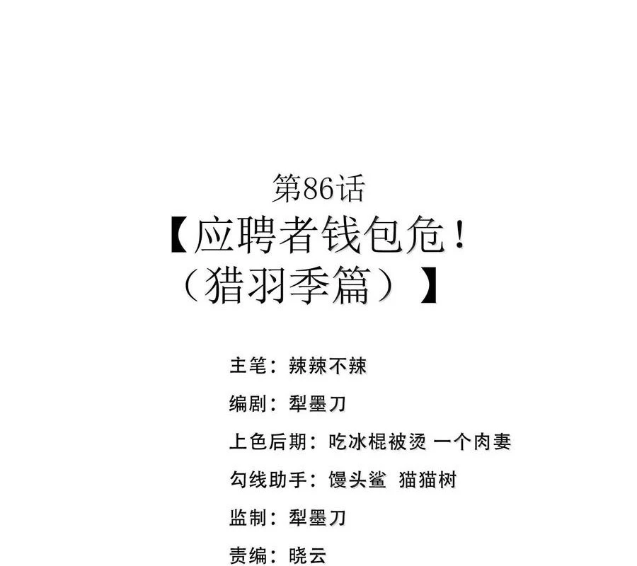Anh Hùng Giai Cấp Tư Sản Chapter 86 - Trang 2
