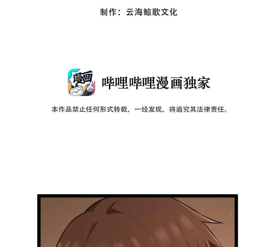 Anh Hùng Giai Cấp Tư Sản Chapter 86 - Trang 2
