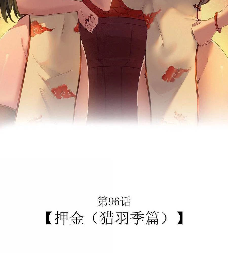 Anh Hùng Giai Cấp Tư Sản Chapter 96 - Trang 4
