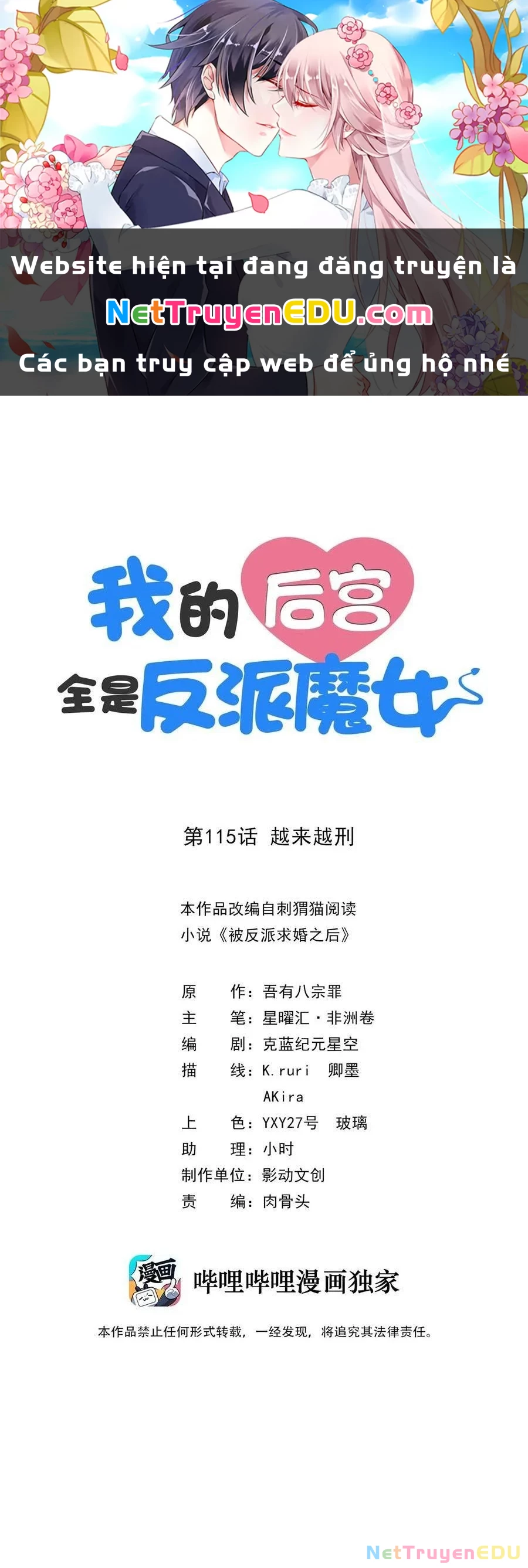 Hậu Cung Của Ta Toàn Là Ma Nữ Phản Diện Chapter 115 - Next Chapter 116