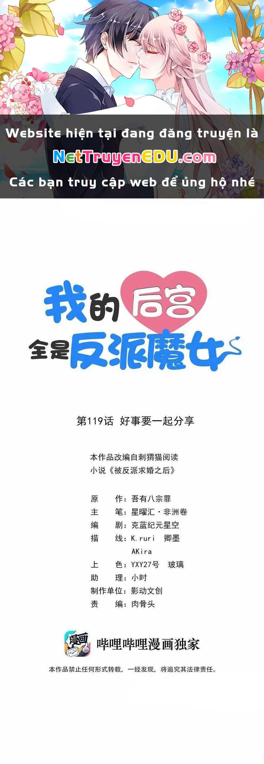 Hậu Cung Của Ta Toàn Là Ma Nữ Phản Diện Chapter 119 - Next Chapter 120