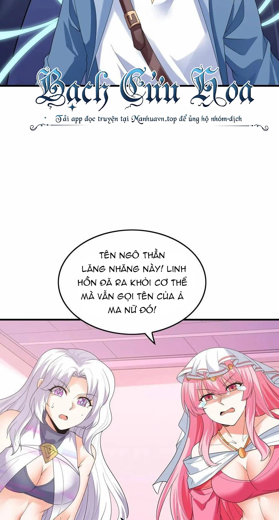 Hậu Cung Của Ta Toàn Là Ma Nữ Phản Diện Chapter 119 - Trang 3