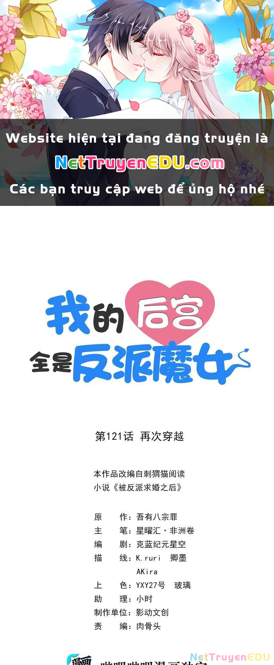 Hậu Cung Của Ta Toàn Là Ma Nữ Phản Diện Chapter 121 - Next Chapter 122